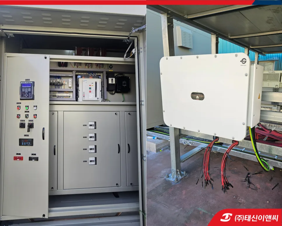 수배전반과 인버터